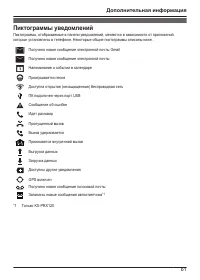 Страница 61