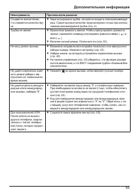 Страница 65