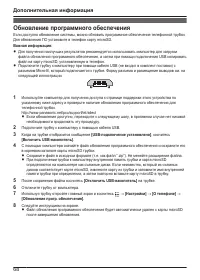Страница 68