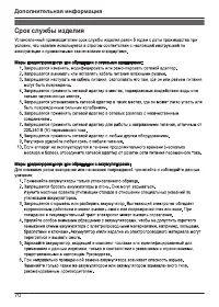 Страница 70
