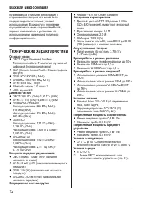 Страница 12