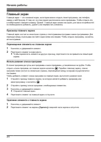 Страница 20