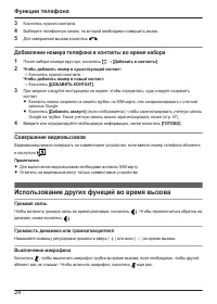 Страница 24