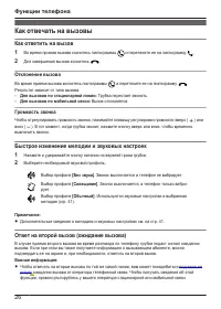 Страница 26