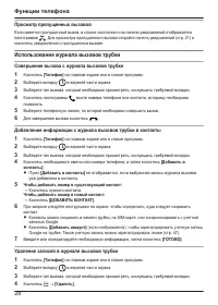 Страница 28