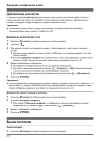 Страница 30