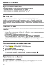 Страница 32
