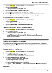 Страница 33
