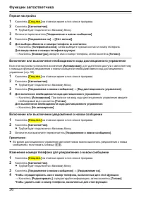 Страница 36