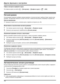 Страница 42