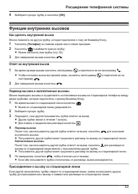 Страница 53
