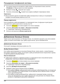Страница 54