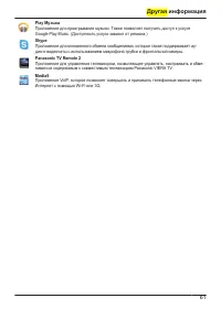 Страница 61