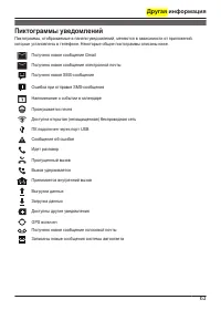 Страница 63