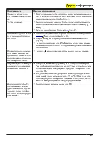 Страница 67