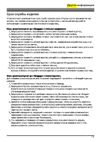 Страница 73