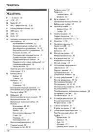 Страница 74