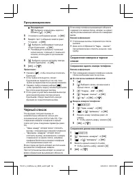 Страница 26
