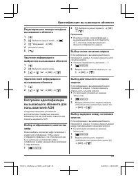 Страница 33