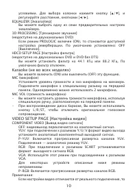 Страница 10