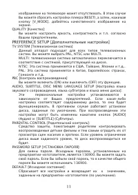 Страница 11