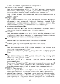 Страница 13