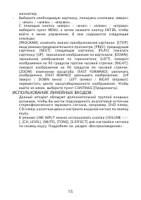 Страница 15
