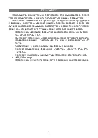 Страница 3