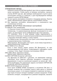 Страница 8