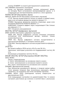 Страница 9