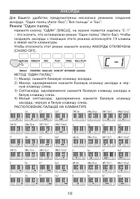 Страница 10