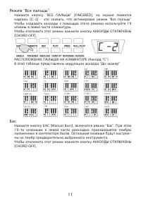 Страница 11