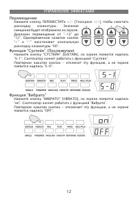 Страница 12