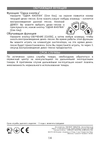 Страница 14
