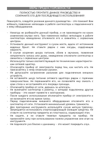 Страница 2