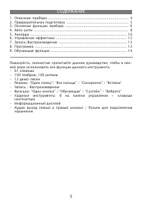 Страница 3