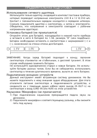 Страница 5