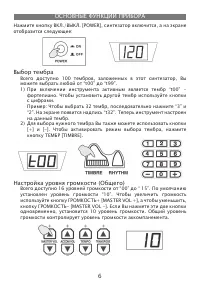 Страница 6