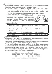 Страница 7