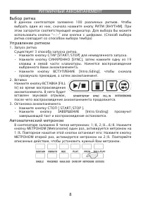 Страница 8