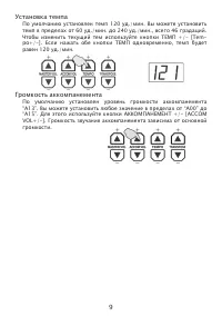 Страница 9