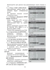 Страница 11