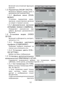 Страница 12