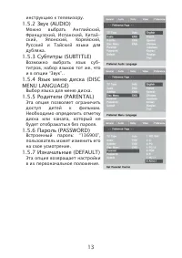Страница 13