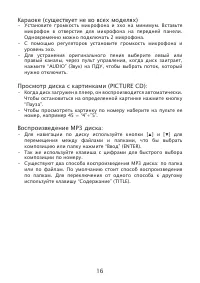 Страница 16