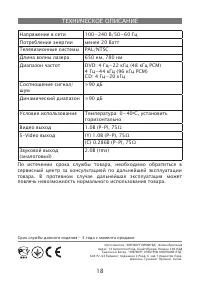 Страница 18