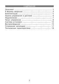 Страница 2