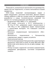 Страница 3