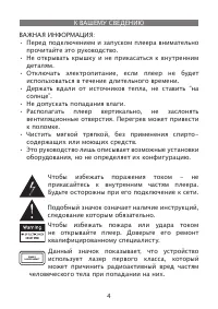 Страница 4