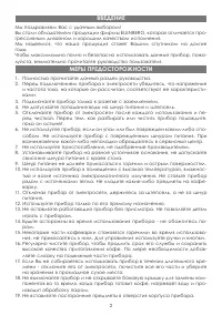 Страница 2